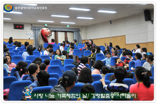 가족체험의 날2 사본.jpg